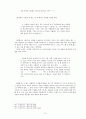 이청준 소설 연구 14페이지