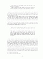 이청준 소설 연구 15페이지