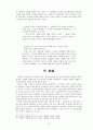 이청준 소설 연구 16페이지