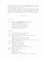 이청준 소설 연구 17페이지