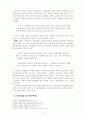 김유정 단편소설에서 드러나는 성윤리 상실에 대한 연구 4페이지