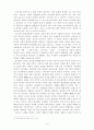 김유정 단편소설에서 드러나는 성윤리 상실에 대한 연구 5페이지