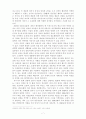 김유정 단편소설에서 드러나는 성윤리 상실에 대한 연구 6페이지
