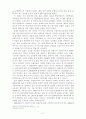 김유정 단편소설에서 드러나는 성윤리 상실에 대한 연구 8페이지