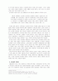 김유정 단편소설에서 드러나는 성윤리 상실에 대한 연구 10페이지
