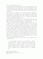 김유정 단편소설에서 드러나는 성윤리 상실에 대한 연구 11페이지