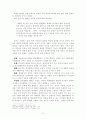 김유정 단편소설에서 드러나는 성윤리 상실에 대한 연구 12페이지
