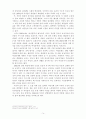 김유정 단편소설에서 드러나는 성윤리 상실에 대한 연구 13페이지