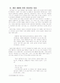 김유정 단편소설에서 드러나는 성윤리 상실에 대한 연구 14페이지