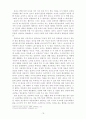 김유정 단편소설에서 드러나는 성윤리 상실에 대한 연구 17페이지