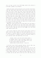 김유정 단편소설에서 드러나는 성윤리 상실에 대한 연구 18페이지