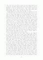 김유정 단편소설에서 드러나는 성윤리 상실에 대한 연구 20페이지