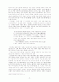 김유정 단편소설에서 드러나는 성윤리 상실에 대한 연구 21페이지