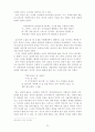 김유정 단편소설에서 드러나는 성윤리 상실에 대한 연구 22페이지