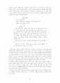 김유정 단편소설에서 드러나는 성윤리 상실에 대한 연구 24페이지