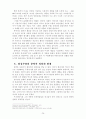 김유정 단편소설에서 드러나는 성윤리 상실에 대한 연구 25페이지