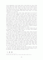 김유정 단편소설에서 드러나는 성윤리 상실에 대한 연구 27페이지
