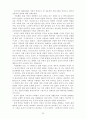김유정 단편소설에서 드러나는 성윤리 상실에 대한 연구 28페이지