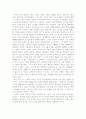 조선시대  이옥의  ‘전’에 대한 사회적 성격  고찰 5페이지