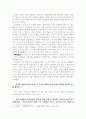 조선시대  이옥의  ‘전’에 대한 사회적 성격  고찰 9페이지