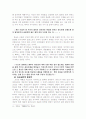 조선시대  이옥의  ‘전’에 대한 사회적 성격  고찰 12페이지