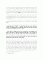 조선시대  이옥의  ‘전’에 대한 사회적 성격  고찰 13페이지