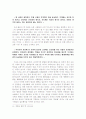 조선시대  이옥의  ‘전’에 대한 사회적 성격  고찰 16페이지