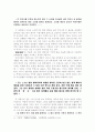 조선시대  이옥의  ‘전’에 대한 사회적 성격  고찰 17페이지