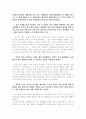 조선시대  이옥의  ‘전’에 대한 사회적 성격  고찰 18페이지