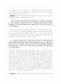 조선시대  이옥의  ‘전’에 대한 사회적 성격  고찰 19페이지