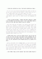 조선시대  이옥의  ‘전’에 대한 사회적 성격  고찰 22페이지