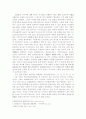 지시어 ‘이, 그, 저’의 대용기능 3페이지