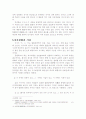 지시어 ‘이, 그, 저’의 대용기능 8페이지