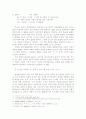 지시어 ‘이, 그, 저’의 대용기능 9페이지