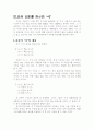지시어 ‘이, 그, 저’의 대용기능 13페이지