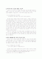 지시어 ‘이, 그, 저’의 대용기능 14페이지