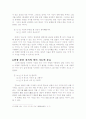 지시어 ‘이, 그, 저’의 대용기능 15페이지