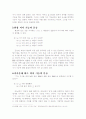 지시어 ‘이, 그, 저’의 대용기능 18페이지