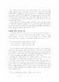 지시어 ‘이, 그, 저’의 대용기능 21페이지