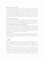 학업계획서- 학과별 학업계획서 완전판(개정) 19페이지