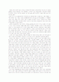학업계획서- 학과별 학업계획서 완전판(개정) 25페이지