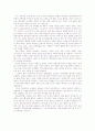 학업계획서- 학과별 학업계획서 완전판(개정) 28페이지