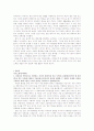 학업계획서- 학과별 학업계획서 완전판(개정) 44페이지