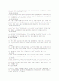 현대사회의 노인문제와 노인복지정책 10페이지