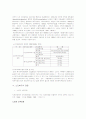 노인 복지 10페이지