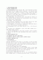 정신보건사회사업(A+레포트) 2페이지