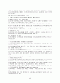 정신보건사회사업(A+레포트) 6페이지