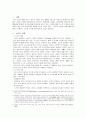 노인복지 2페이지