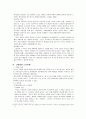 노인복지 3페이지