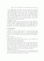 노인복지 5페이지